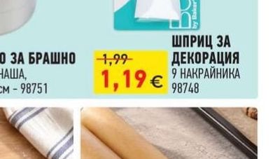 basics by Baker's Secret ШПРИЦ ЗА ДЕКОРАЦИЯ