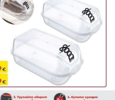 КУТИЯ ЗА ОБУВКИ