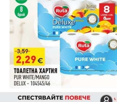 Ruta Deluxe ТОАЛЕТНА ХАРТИЯ PUR WHITE/MANGO