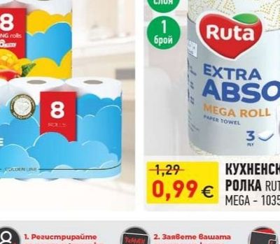 Ruta SELECTA КУХНЕНСКА РОЛКА