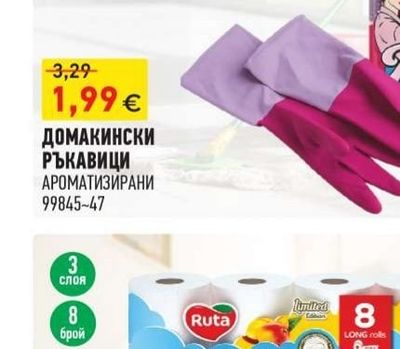 york ДОМАКИНСКИ РЪКАВИЦИ