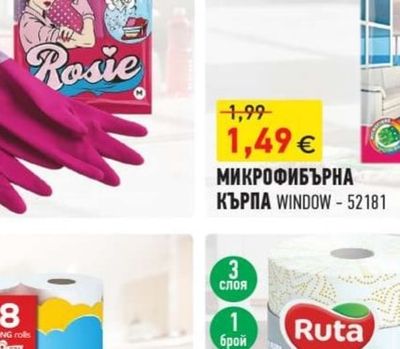 york МИКРОФИБЪРНА КЪРПА WINDOW