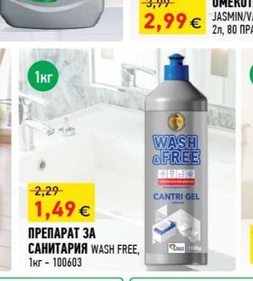 WASH FREE ОМЕКОТИТЕЛ