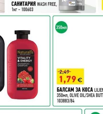 WASH FREE ПРЕПАРАТ ЗА САНИТАРИЯ