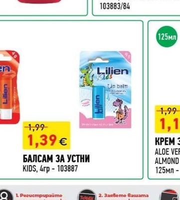 LILIEN БАЛСАМ ЗА КОСА