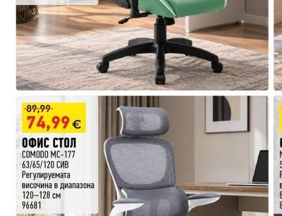 COMODO GAME ГЕЙМЪРСКИ СТОЛ