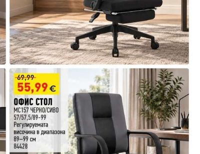 ОФИС СТОЛ