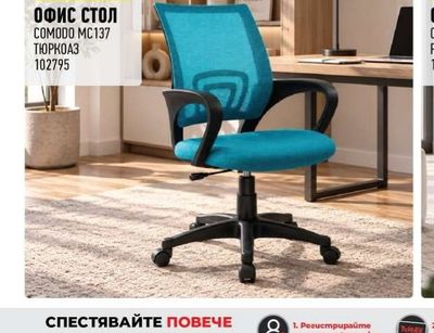 ОФИС СТОЛ