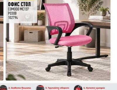 ОФИС СТОЛ