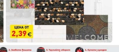 ИЗТРИВАЛКИ