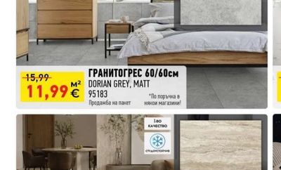 ГРАНИТОГРЕС 60/60см DORIAN GREY, MATT