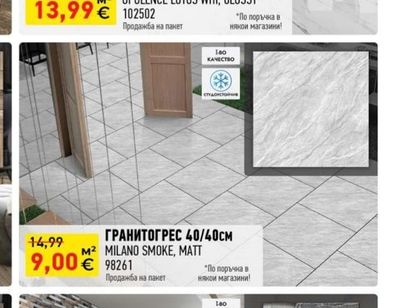 ГРАНИТОГРЕС OPULENCE LOTUS WHI, GLOSSY