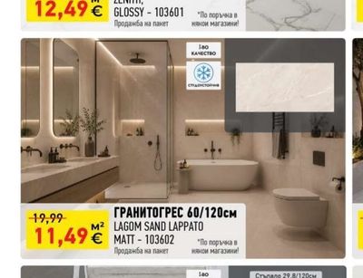 ГРАНИТОГРЕС 60/120см ZENITH GLOSSY