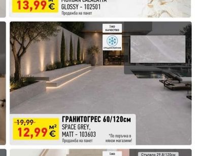 ГРАНИТОГРЕС 60/120см MURGAN CALACATTA GLOSSY