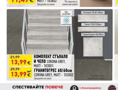 ГРАНИТОГРЕС 60/120см LAGOM SAND LAPPATO MATT