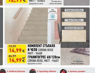 ГРАНИТОГРЕС 60/120см SPACE GREY MATT