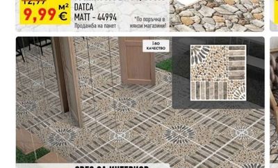ГРАНИТОГРЕС 30/60см DATCA