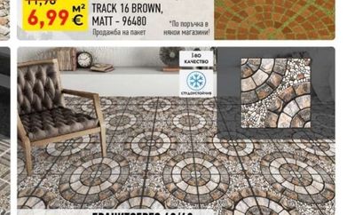 ГРАНИТОГРЕС 40/40см TRACK 16 BROWN