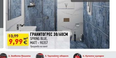 ГРАНИТОГРЕС