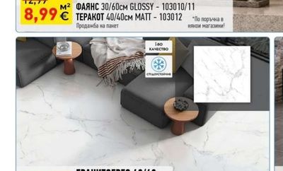 СЕРИЯ ПЛОЧКИ "TRAVERTINE CLASSIC"
