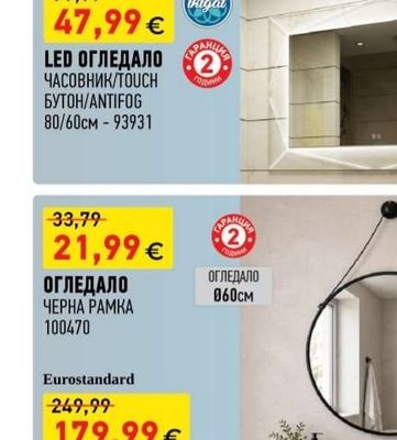 LED ОГЛЕДАЛО TOUCH БУТОН