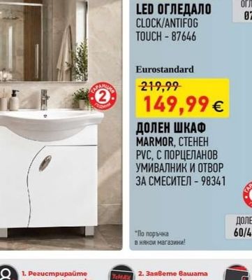 Eurostandard ДОЛЕН ШКАФ NERO, СТЕНЕН, PVC, С ПОРЦЕЛАНОВ УМИВАЛНИК И ОТВОР ЗА СМЕСИТЕЛ