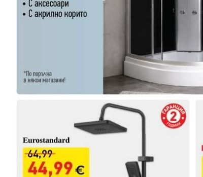 Eurostandard ДУШ КАБИНА С ХИДРОМАСАЖ