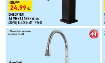 Eurostandard СМЕСИТЕЛ ЗА УМИВАЛНИК NORD СТОЯЩ, BLACK MATT