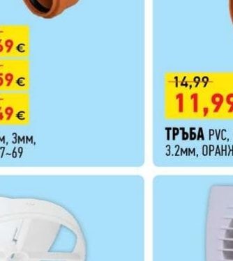 ТРЪБА PVC