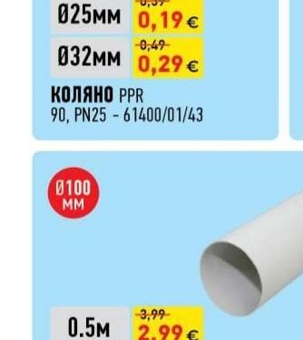 КОЛЯНО PPR