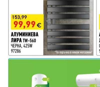 HEATMANN АЛУМИНИЕВА ЛИРА TW-560 ЧЕРНА
