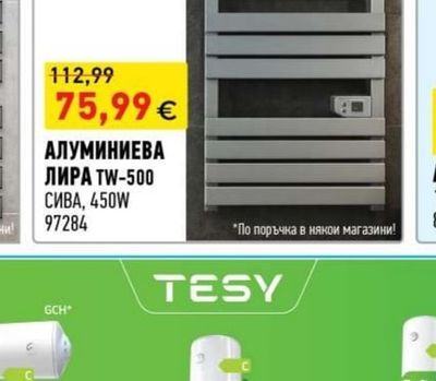 HEATMANN АЛУМИНИЕВА ЛИРА TW-500 СИВА