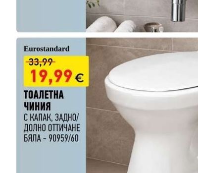 Eurostandard МИВКА TURNA