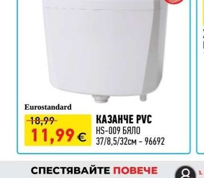Eurostandard КАЗАНЧЕ РУС HS-009