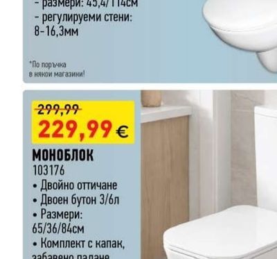 Roca СТРУКТУРА ЗА ВГРАЖДАНЕ ACTIVE ONE+AC2+ADELE