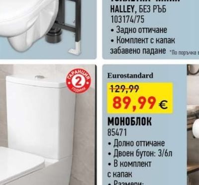 Eurostandard СТРУКТУРА ЗА ВГРАЖДАНЕ SLIM 80