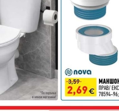 nova МАНШОН ЗА WC ПРАВ/ЕКСЦЕНТРИЧЕН