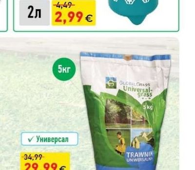 BLUERAIN ПРЪСКАЧКА /ПУЛВЕРИЗАТОР