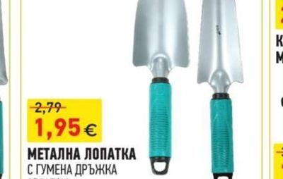 ИЗКОРЕНИТЕЛ