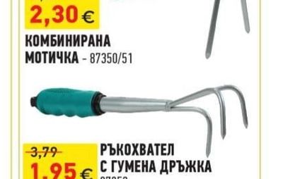 МЕТАЛНА ЛОПАТКА