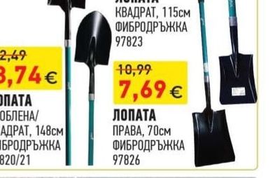 РЪКОХВАТЕЛ