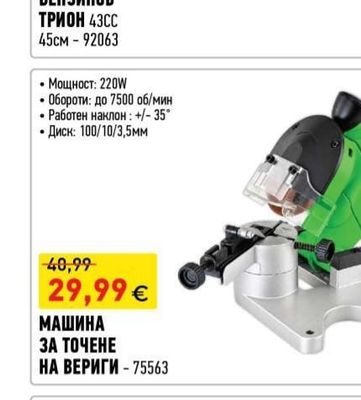 MECHANIC БЕНЗИНОВ ТРИОН 43СС