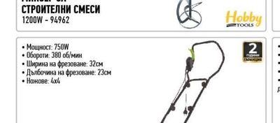 Hobby Tools МИКСЕР ЗА СТРОИТЕЛНИ СМЕСИ