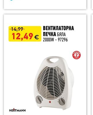 HEATMANN ВЕНТИЛАТОРНА ПЕЧКА БЯЛА