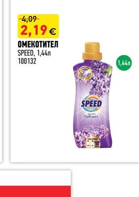 SPEED ОМЕКОТИТЕЛ