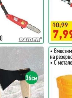 FESTA НОЖИЦА ЗА КЛОНИ