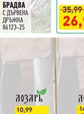 АГРО МАШИНИ АКУМУЛАТОРНА ПРЪСКАЧКА