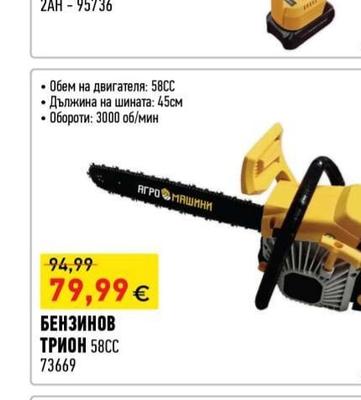 TCMAX АКУМУЛАТОРНА РЕЗАЧКА 20V