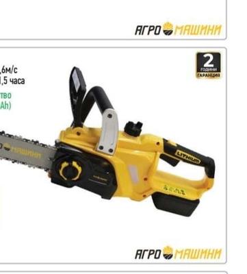 АГРО МАШИНИ АКУМУЛАТОРЕН ТРИОН 20V