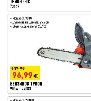 АГРО МАШИНИ БЕНЗИНОВ ТРИОН 58СС